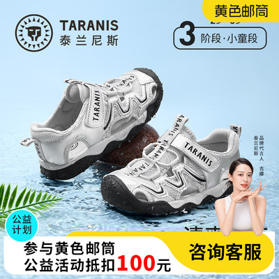 泰兰尼斯儿童运动鞋夏季凉鞋