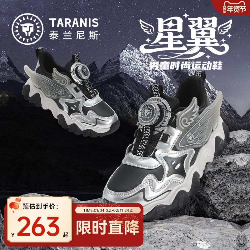 泰兰尼斯kids儿童时尚运动鞋中大童男童休闲跑步鞋女童甜美鞋子