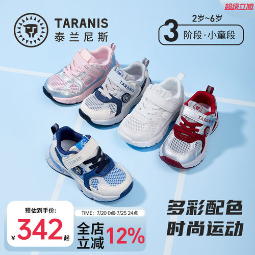 泰兰尼斯儿童户外运动鞋春夏新款