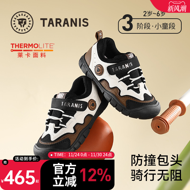 泰兰尼斯男童秋新款318平衡车鞋