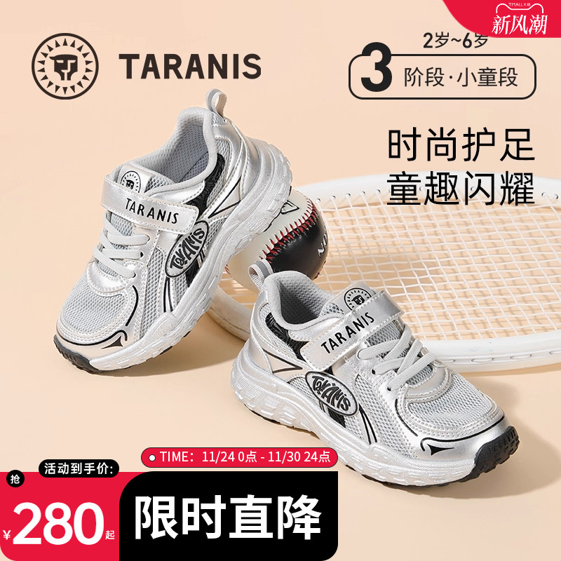泰兰尼斯儿童运动鞋秋季时尚男童跑步鞋舒适老爹鞋女童休闲运动鞋