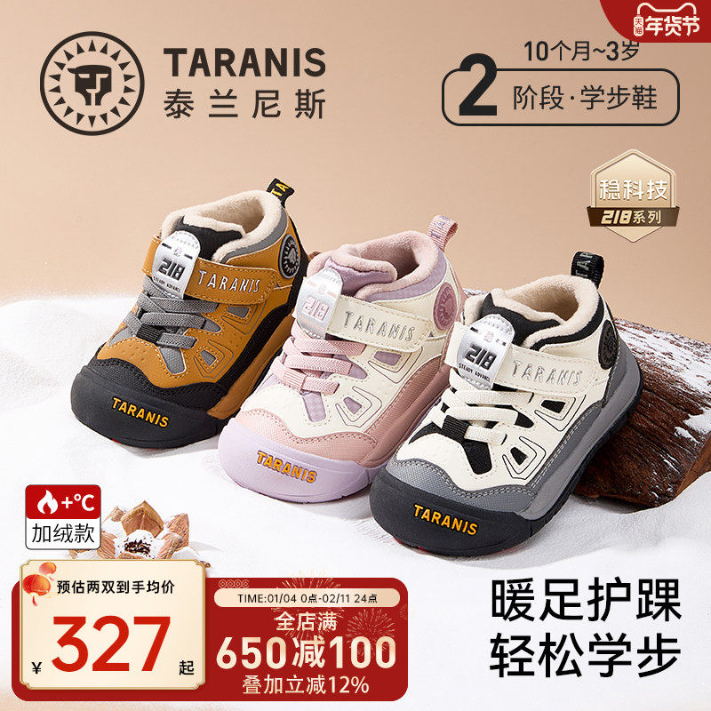 泰兰尼斯218学步鞋2025冬季新款男女童加绒保暖户外鞋包头学步鞋,童鞋/婴儿鞋/亲子鞋,学步鞋,淘宝优惠券,粉丝福利购,淘宝优惠卷