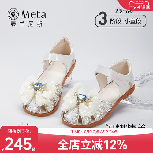 泰兰尼斯小女孩公主凉鞋