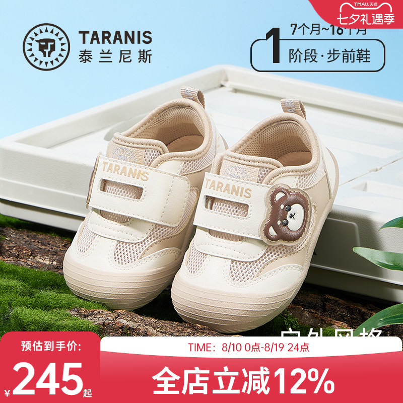 泰兰尼斯婴儿鞋子0到6个月步前鞋