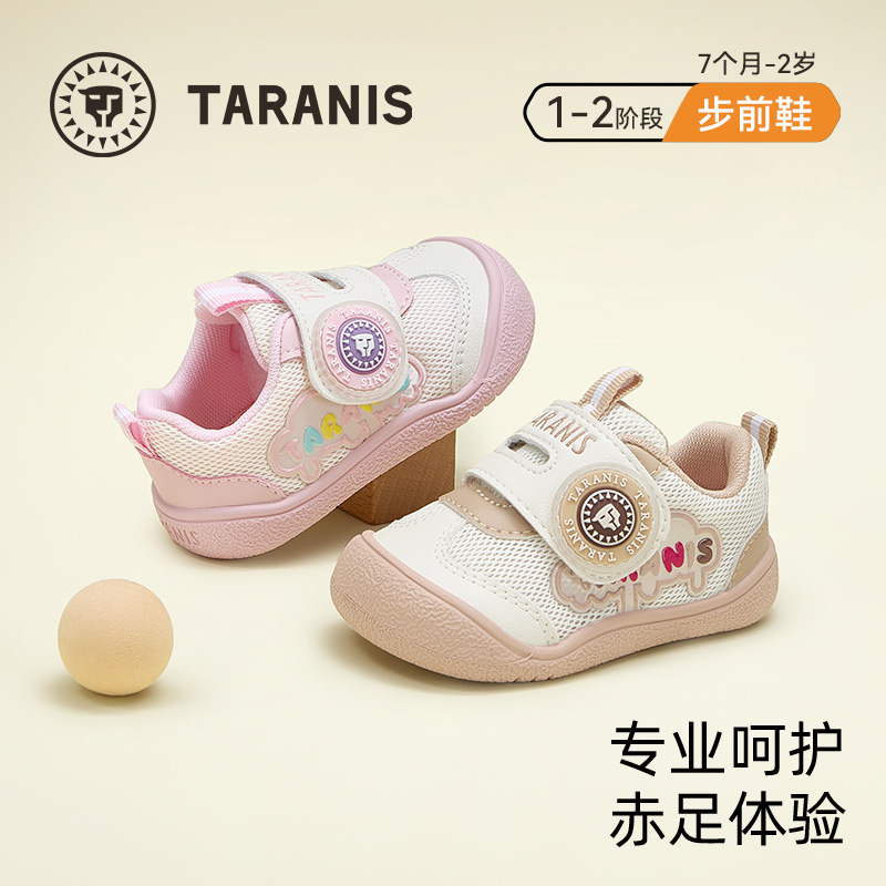 泰兰尼斯童鞋春秋步前鞋男童赤足婴儿鞋初生女宝宝防滑软底宝宝鞋