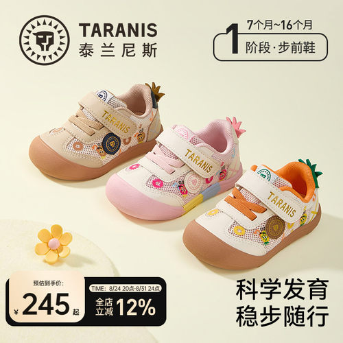 泰兰尼斯步前鞋凉鞋薄底婴幼儿鞋