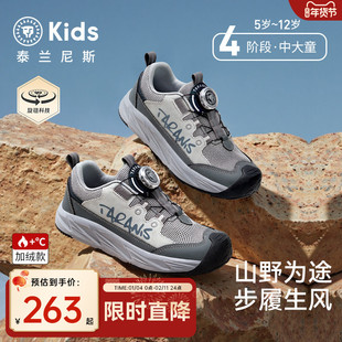 泰兰尼斯童鞋春款儿童运动鞋中大童时尚轻户外露营鞋男女童登山鞋