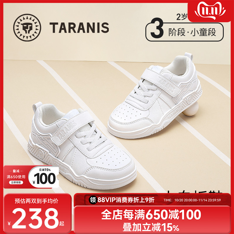 泰兰尼斯儿童板鞋小白鞋