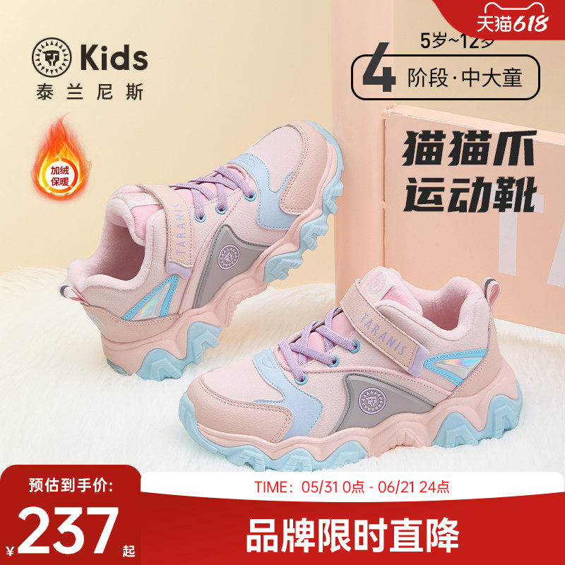 泰兰尼斯女童运动鞋冬季新款中大童保暖加绒鞋儿童猫猫爪时尚棉靴