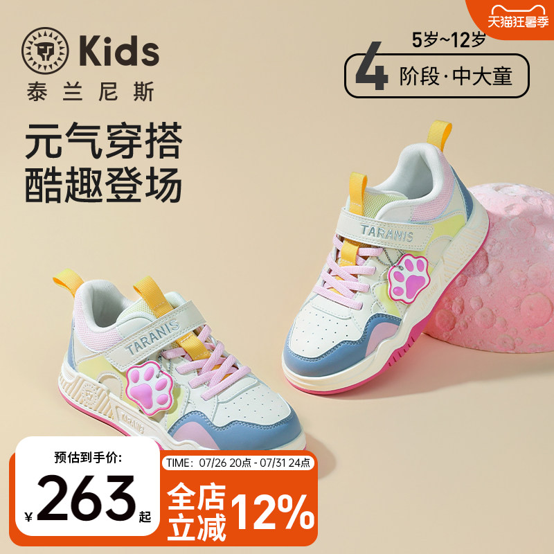 泰兰尼斯女童时尚运动板鞋