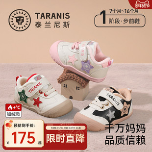 泰兰尼斯童鞋春秋新生宝宝鞋男童宝宝软底防滑女童鞋子婴儿步前鞋