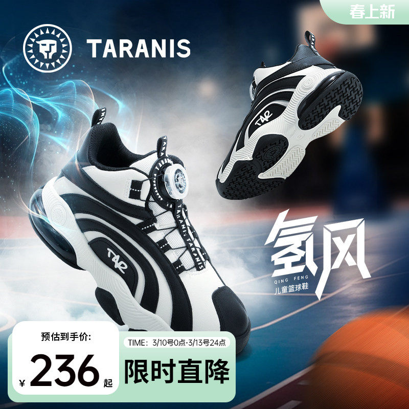 泰兰尼斯kids儿童运动鞋男童减震篮球鞋春款中大童旋钮扣跑步鞋