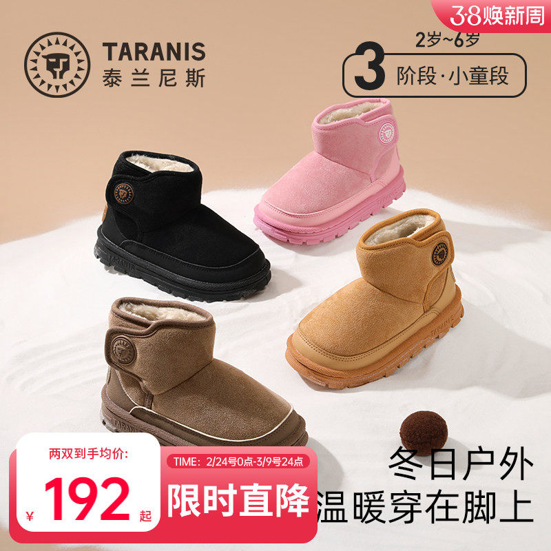 泰兰尼斯童鞋儿童雪地靴冬季男童棉鞋加绒保暖棉靴女童大棉