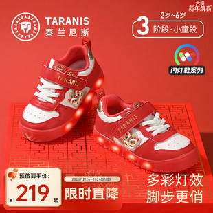 防滑耐磨儿童板鞋 泰兰尼斯闪灯板鞋 女童板鞋 男童新年闪灯鞋 新年款