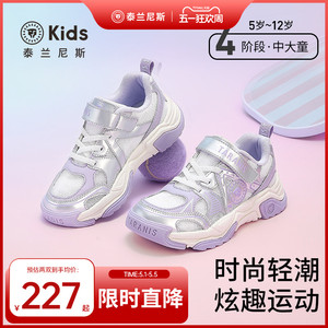 泰兰尼斯kids中大童透气舒适跑步鞋男童轻量运动鞋女童时尚休闲鞋