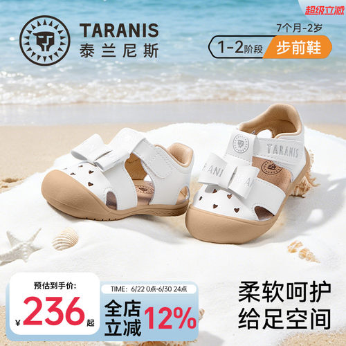 泰兰尼斯夏季软底步前鞋婴幼儿鞋