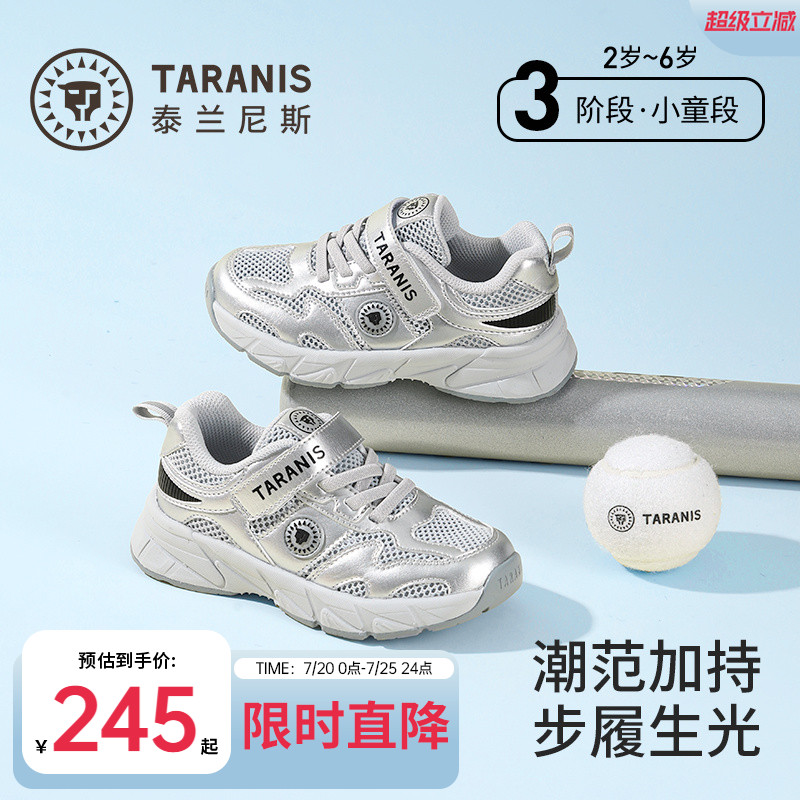 泰兰尼斯儿童运动鞋2026春夏新款男女童单网透气跑步鞋网面休闲鞋