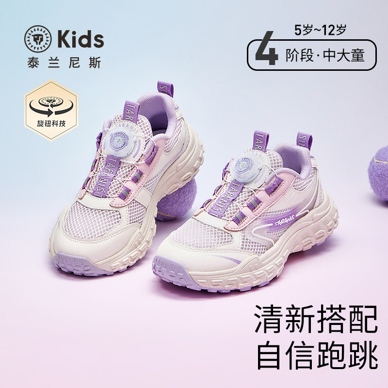 泰兰尼斯kids中大童舒适运动鞋女童透气百搭跑步鞋轻便休闲鞋