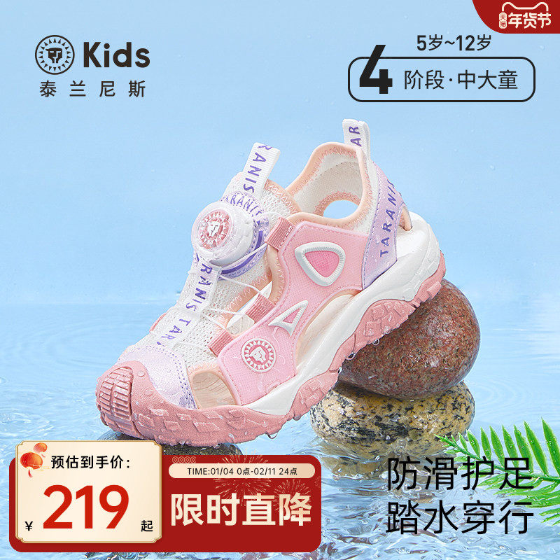 泰兰尼斯kids中大童凉鞋夏季新款户外溯溪露营鞋女童包头防踢鞋,童鞋/婴儿鞋/亲子鞋,凉鞋,淘宝优惠券,粉丝福利购,淘宝优惠卷