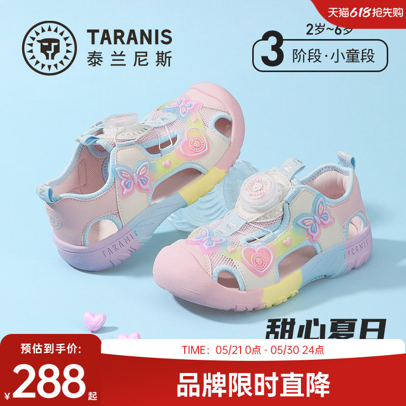 泰兰尼斯儿童户外旋钮凉鞋夏季新款包头凉鞋女童溯溪徒步凉鞋防滑