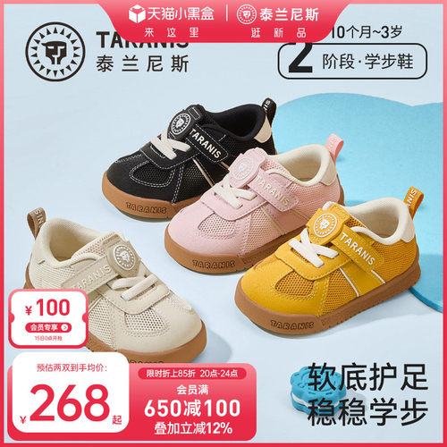 泰兰尼斯秋季男女童学步鞋