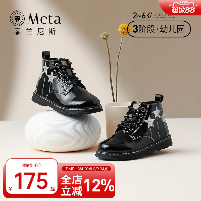 泰兰尼斯靴子星星马丁靴