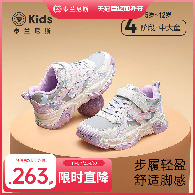 泰兰尼斯kids冬季新款儿童运动鞋女童加绒保暖跑步鞋中大童老爹鞋
