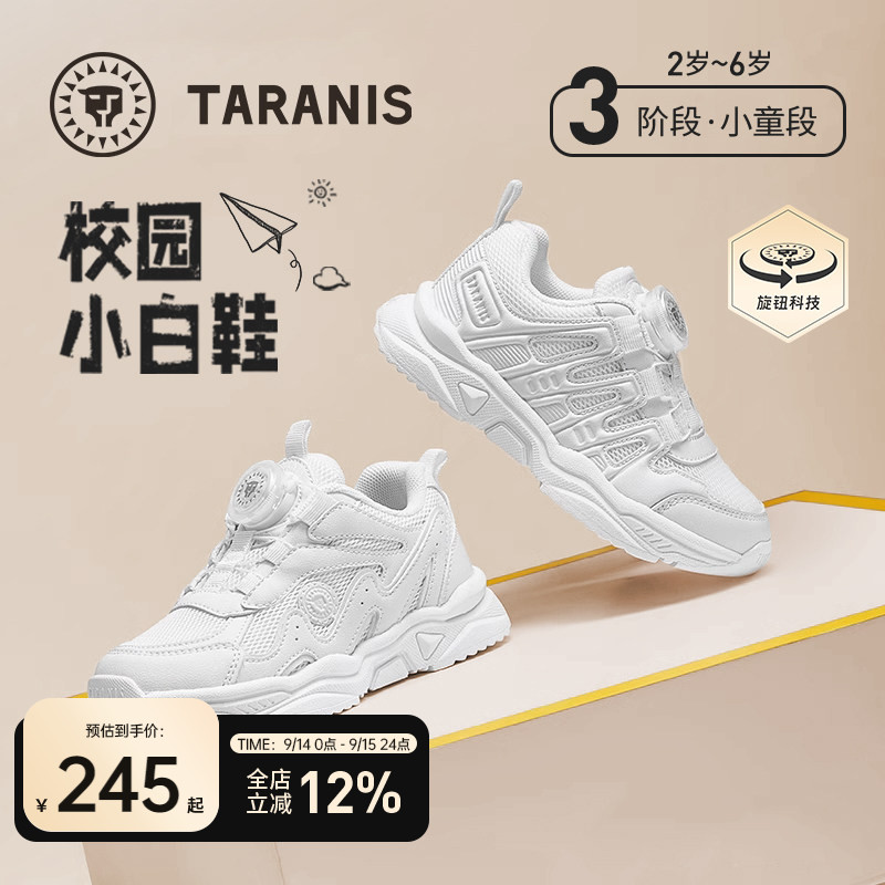 泰兰尼斯春秋款男童女童小白鞋图片