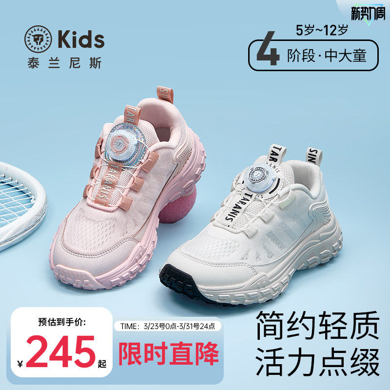 泰兰尼斯kids中大童春夏款运动鞋男女童透气缓震跑步鞋校园小白鞋