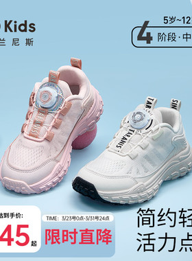 泰兰尼斯kids中大童春夏款运动鞋男女童透气缓震跑步鞋校园小白鞋