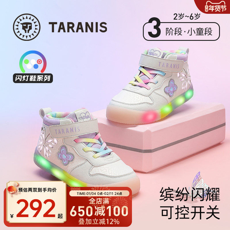 泰兰尼斯秋款女童闪灯鞋软底高帮板鞋儿童舒适防滑防踢女宝休闲鞋,童鞋/婴儿鞋/亲子鞋,运动鞋,淘宝优惠券,粉丝福利购,淘宝优惠卷
