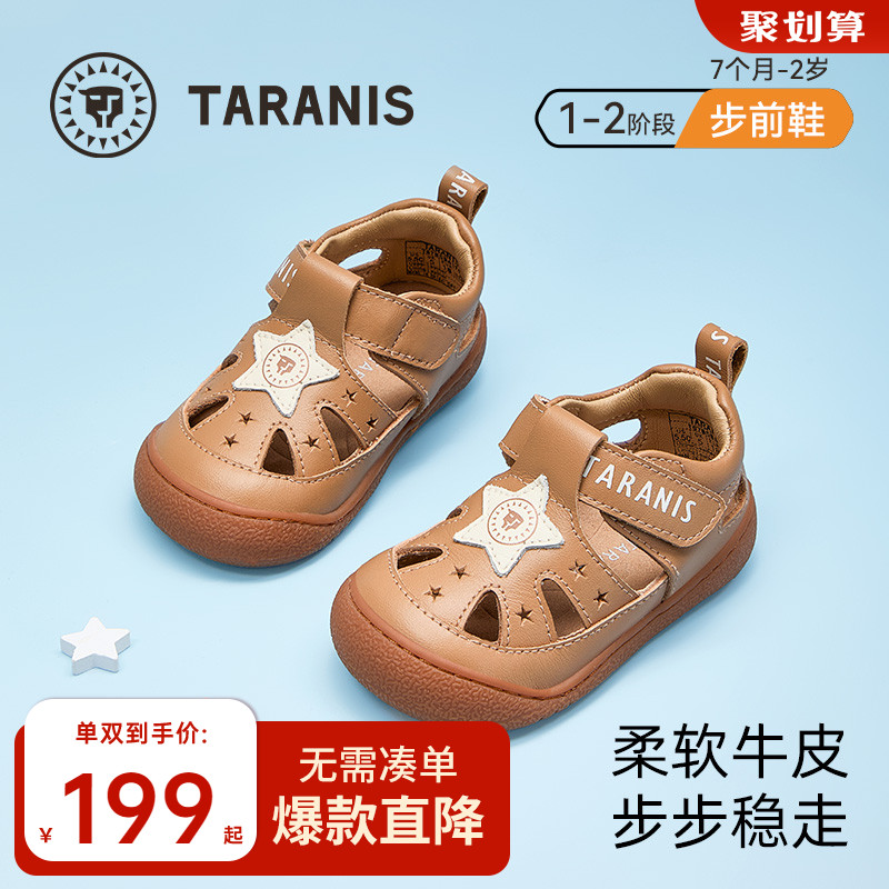 泰兰尼斯夏季透气步前凉鞋