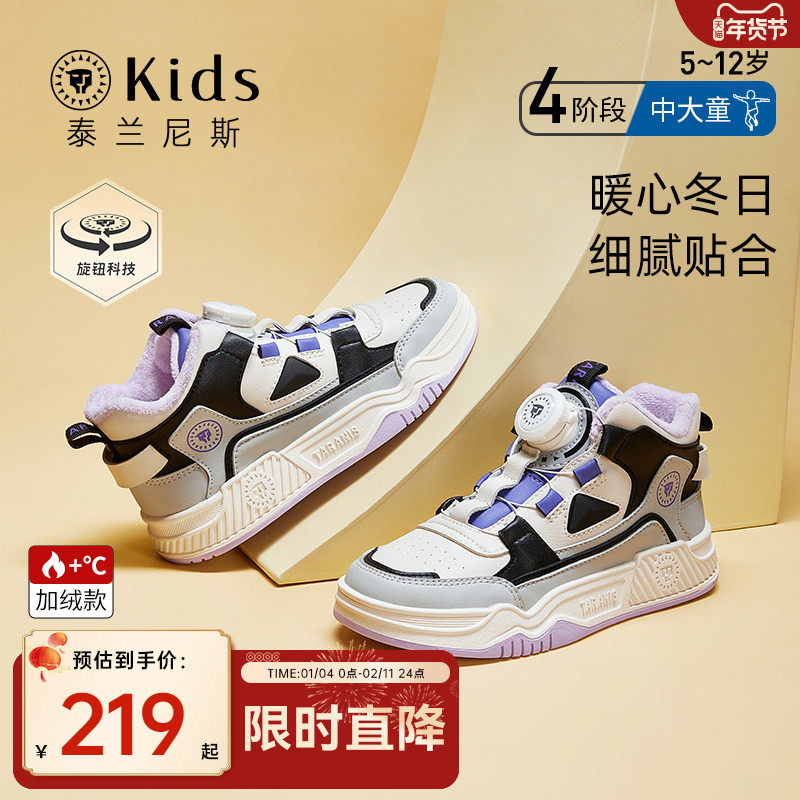 泰兰尼斯kids男女童加绒保暖休闲板鞋冬季中大童旋钮扣运动鞋板鞋