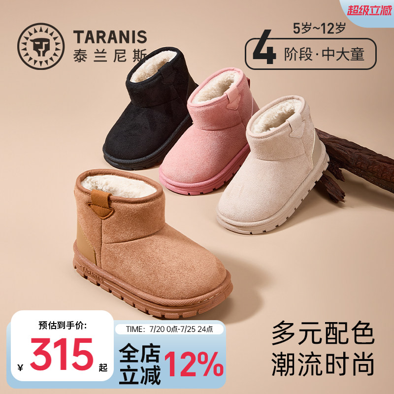 泰兰尼斯儿童棉靴冬季