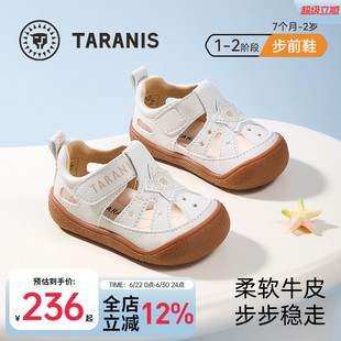 泰兰尼斯童鞋夏季步前鞋婴儿赤足鞋男宝宝鞋子小月龄女童透气凉鞋