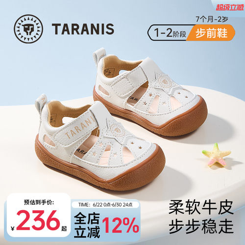 泰兰尼斯夏季透气步前鞋软底凉鞋