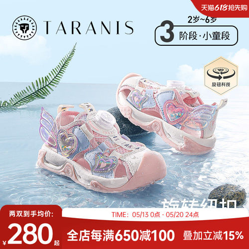 泰兰尼斯女童户外凉鞋