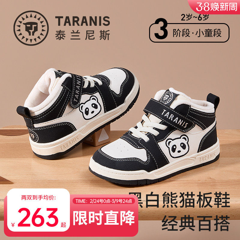 泰兰尼斯儿童板鞋2025冬季新款男童加绒保暖运动鞋女童熊猫休闲鞋