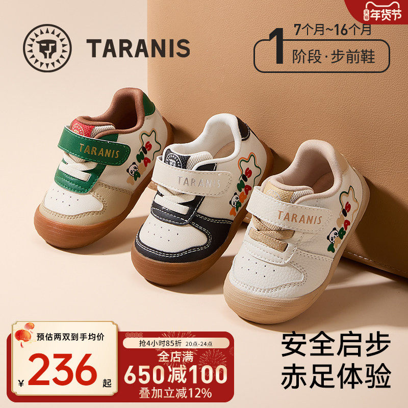 泰兰尼斯秋冬新款童鞋宝宝鞋步前鞋赤足鞋男童婴幼儿女宝宝休闲鞋,童鞋/婴儿鞋/亲子鞋,婴儿步前鞋/袜鞋,淘宝优惠券,粉丝福利购,淘宝优惠卷