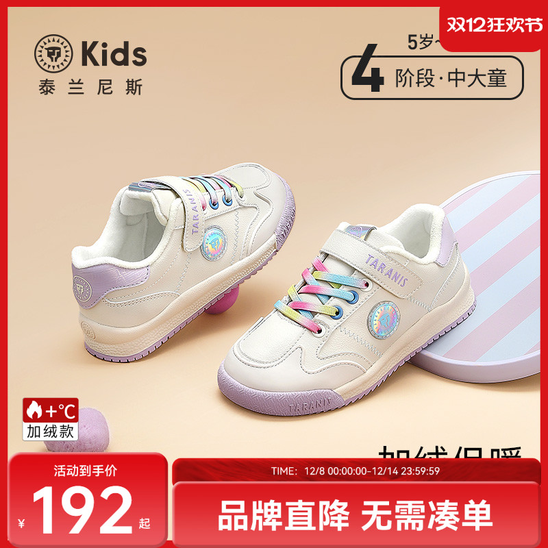 泰兰尼斯kids中大童加绒慢跑鞋