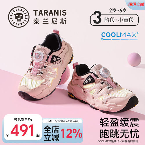 泰兰尼斯儿童运动鞋夏季新款网面