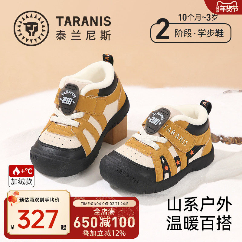 泰兰尼斯218学步鞋秋冬新款加绒儿童鞋防滑男女宝宝户外机能鞋,童鞋/婴儿鞋/亲子鞋,学步鞋,淘宝优惠券,粉丝福利购,淘宝优惠卷
