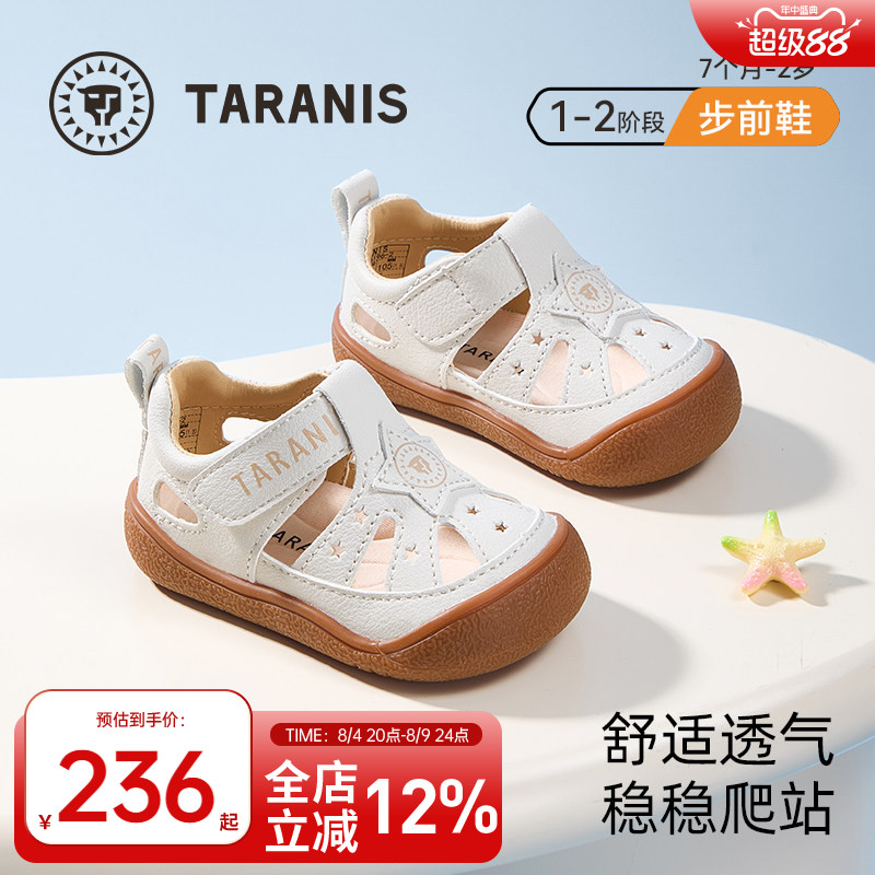 泰兰尼斯夏季透气步前鞋软底凉鞋