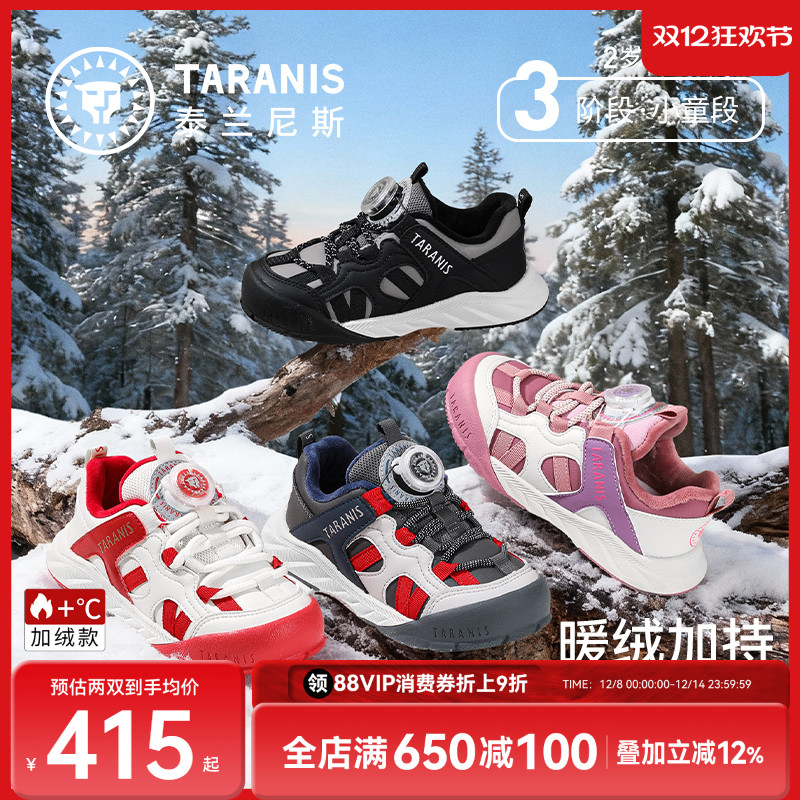 泰兰尼斯童鞋冬季新款儿童运动鞋男宝宝女宝宝户外运动鞋旋钮扣款