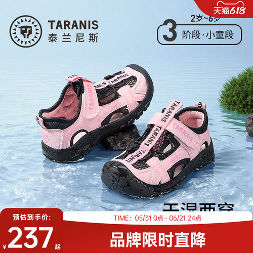 泰兰尼斯户外溯溪凉鞋夏季新款