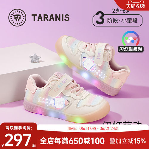泰兰尼斯儿童闪灯鞋春季款
