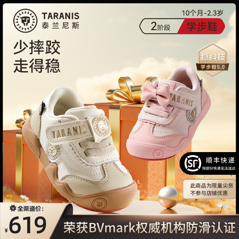 泰兰尼斯秋季新款稳稳鞋