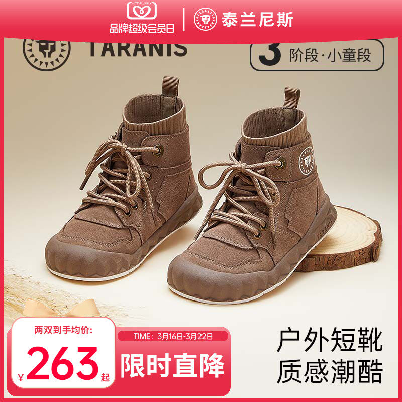 泰兰尼斯春秋季新款儿童靴子防滑软底女童皮靴一脚蹬男童时装短靴