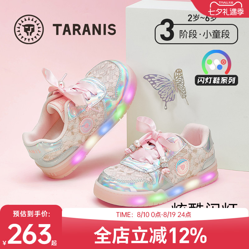 泰兰尼斯女童闪灯鞋春秋款