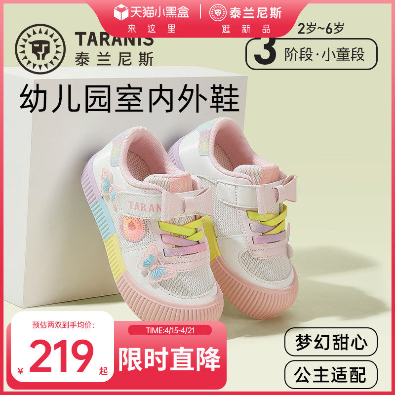 泰兰尼斯春秋款幼儿园鞋儿童室内外鞋休闲板鞋女童网面透气运动鞋